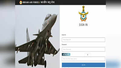 IAF AFCAT Admit Card 2022: वायु सेना AFCAT एडमिट कार्ड जारी, ये रहा डायरेक्ट लिंक, जानें परीक्षा कब