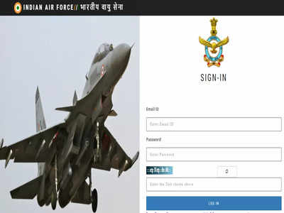 IAF AFCAT Admit Card 2022: वायु सेना AFCAT एडमिट कार्ड जारी, ये रहा डायरेक्ट लिंक, जानें परीक्षा कब