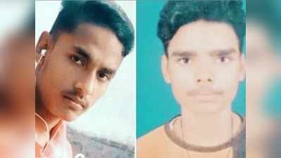 Gorakhpur News: लड़की ने बदला प्रेमी तो एक्स बॉयफ्रेंड ने 2 युवकों की हत्या कर दफना दिया शव