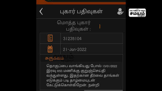 பொங்கல் பரிசு வழங்காத ரேஷன் கடையை முற்றுகையிட்ட பொதுமக்கள்!