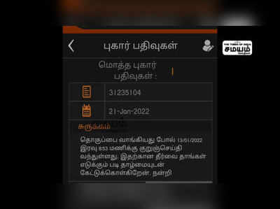 பொங்கல் பரிசு வழங்காத ரேஷன் கடையை முற்றுகையிட்ட பொதுமக்கள்!