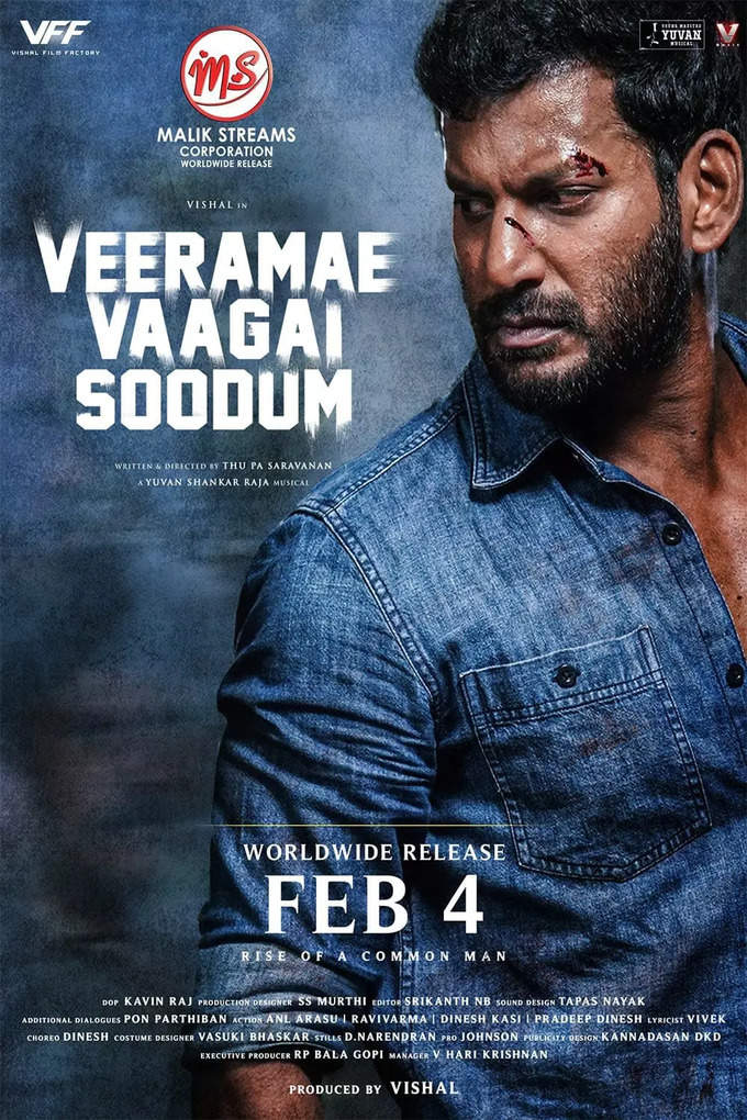 Veerame Vagai soodum