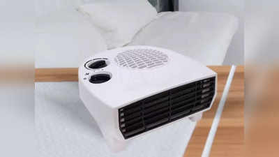 कड़ाके की ठंड में भी कमरा रखना चाहते हैं गर्म, तो इन Room Heater को करें इस्तेमाल