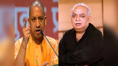 Munawwar Rana on Yogi: योगी सरकार को इमर्जेंसी से भी बदतर बता बोले मुनव्वर राना- यूपी में केवल मुस्लिम ही निशाने पर