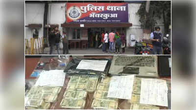 Indore Crime News : धोखेबाज दोस्‍तों ने की 10 लाख की चोरी, पुलिस ने नकदी, सामान सहित 3 आरोपियों को किया गिरफ्तार