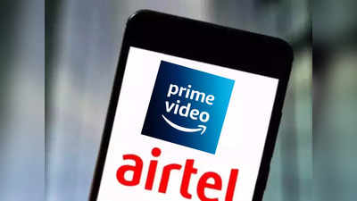 Airtel Prepaid Plans: पूरे 30 दिन की वैलिडिटी के साथ फ्री Amazon Prime और हेलो ट्यून्स का मिल रहा सब्सक्रिप्शन