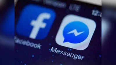Messenger: मेसेजचा स्क्रीनशॉट काढल्यास मिळणार नॉटिफिकेशन, ‘या’ अ‍ॅपमध्ये आले भन्नाट फीचर