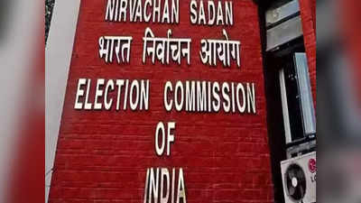Exit Polls Banned in UP: चुनाव आयोग ने यूपी में एग्जिट पोल पर लगाई रोक... उल्लंघन पर 2 साल की कैद और जुर्माना