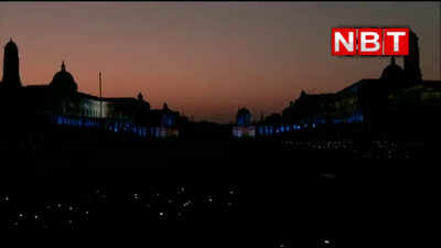 Beating Retreat Ceremony 2022 Video: 1857 की क्रांति से लेकर आज के भारत की हर तस्वीर...जब बोल उठीं संसद भवन की दीवारें
