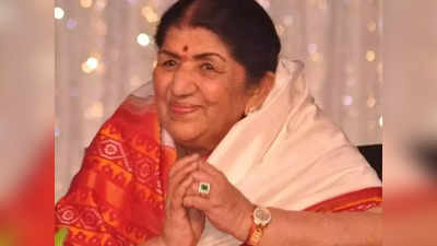 Lata Mangeshkar health: लता मंगेशकर की हालत में हल्का सुधार, डॉक्टर्स के ऑब्जर्वेशन में हैं सिंगर