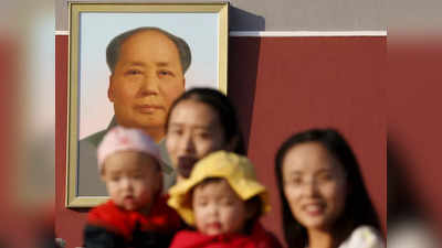 China Three Child Policy: बच्चे पैदा करो और इनाम पाओ.... दुनिया की सबसे बड़ी आबादी, फिर भी क्यों डर रहा चीन?