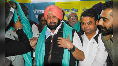 Punjab election 2022: अमरिंदर सिंह के प्रत्याशियों ने PLC सिंबल पर चुनाव लड़ने से किया इनकार, 4 को मिला कमल तो 1 से छिनी उम्मीदवारी