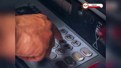 অনলাইনে ATM-এর PIN পরিবর্তন সম্ভব! জানুন সহজ উপায়