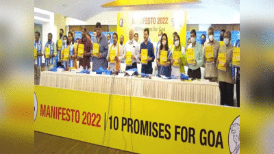 TMC Manifesto for Goa: टीएमसी और एमजीपी ने गोवा चुनाव कि लिए जारी किया घोषणापत्र, जानें क्या हैं 10 वादे