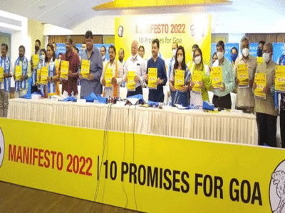 TMC Manifesto for Goa: टीएमसी और एमजीपी ने गोवा चुनाव कि लिए जारी किया घोषणापत्र, जानें क्या हैं 10 वादे