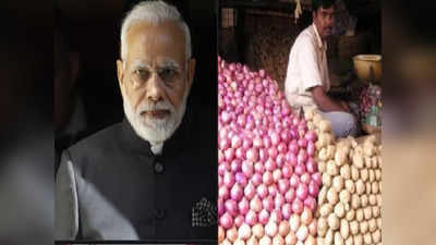 नरेंद्र मोदीच POK भारतात आणू शकतात; ते कांदा-बटाट्याचे भाव कमी करायला पंतप्रधान झालेले नाहीत