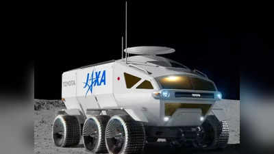 Toyota ચંદ્ર અને મંગળ પર ચાલી શકે તેવી કાર બનાવી રહી છે, નામ છે Lunar Cruiser