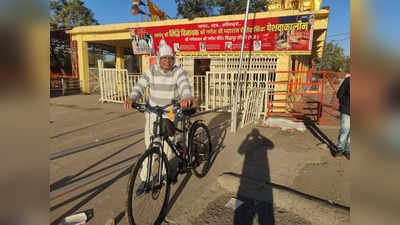 Sehore News : हौसले की उड़ान, 61 की उम्र में रिटायर्ड IAS भोपाल से श्री गणेश के दर्शन करने साइकल से पहुंचे सीहोर