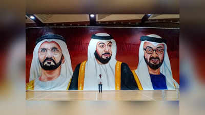 Guinness World Records: भारतीय आर्टिस्ट ने UAE में तोड़ा वर्ल्ड रेकॉर्ड, बनाई देश के शासकों की सबसे बड़ी तस्वीर