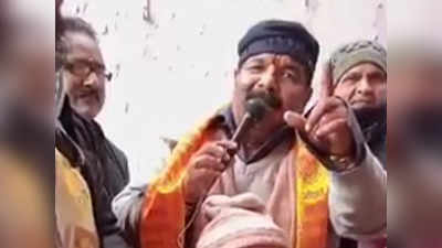 UP Election 2022: BJP MLA के वायरल वीडियो पर FIR दर्ज, बोले-आतताइयों को लाठी-डंडों और चप्पलों से पीटना... बस गोली न मारना