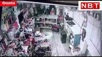 गोपालगंज का VIP चोर, कार से आकर मोबाइल दुकान को लूटा, CCTV में कैद वारदात