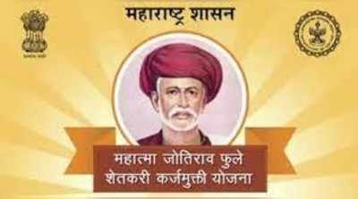 महात्मा ज्योतिराव फुले कर्जमाफी लिस्ट २०२१ योजना : असा करा ऑफलाईन अर्ज