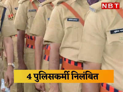 Rajsamand News: बजरी के ट्रक की टक्कर से कार सवार 2 की मौत, कोताही बरतने पर 4 पुलिसकर्मी निलंबित