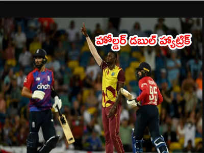 IND vs WI సిరీస్ ముంగిట ఇంగ్లాండ్‌ని చిత్తుచేసిన వెస్టిండీస్ 