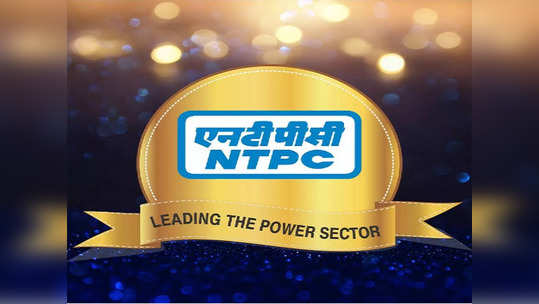 NTPC Jobs: 10వ తరగతి అర్హతతో 177 ఉద్యోగాలు.. రూ.40,000 జీతం.. ఇలా అప్లయ్‌ చేసుకోండి 