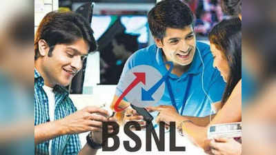 BSNL Plans: BSNL चा नवीन धमाका, देणार ६.५९ रुपयांच्या रोजच्या खर्चात ३ GB डेटा आणि ४५५ दिवसांची वैधता, पाहा डिटेल्स