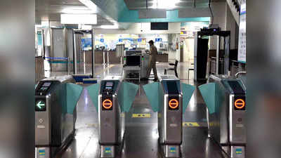 Delhi Metro New App: दिल्ली मेट्रो के ऐप से होगा रिचार्ज, मंगा सकेंगे खाना, बुक करा सकेंगे मूवी टिकट