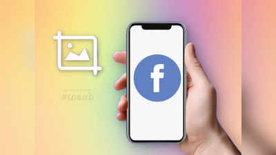 Facebook இல் இனி Screenshot எடுத்தால் மாட்டிக்கொள்வீர்கள்!