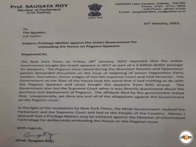 Saugata Roy Letter On Pegasus Issue