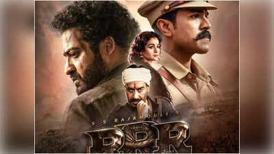 RRR फाइनली बड़े पर्दे पर हो रही रिलीज़, इस दिन आ रही है बाहुबली एस.एस. राजामौली की फिल्म