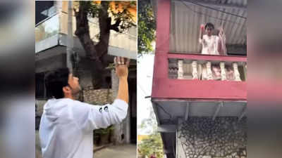 बिग बॉस 15 के बाद तेजस्वी के घर पहुंचे करण कुंद्रा, बालकनी से तेजा ने किया ऊपर आने का इशारा