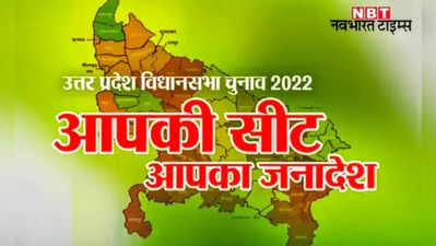 UP Election: मिर्जापुर जिले में 7वें चरण में चुनाव, टिकट की आस में बैठे हैं नेता, माथे पर चिंता