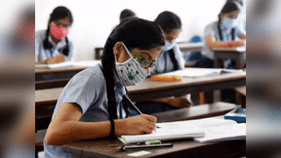 Maharashtra SSC HSC Exam: दहावी, बारावी ऑनलाइन परीक्षा अशक्य