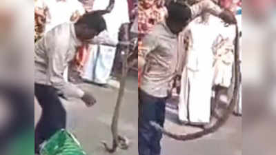 केरल के मशहूर सांप पकड़ने वाले को Cobra ने काटा, खतरनाक वीडियो आया सामने