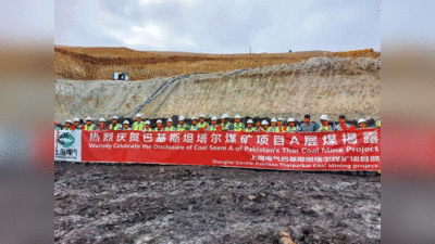 Thar Coal: गुजरात से 60 किमी दूर चीनी कंपनी को मिला अरबों डॉलर का काला सोना, पाकिस्‍तान मालामाल