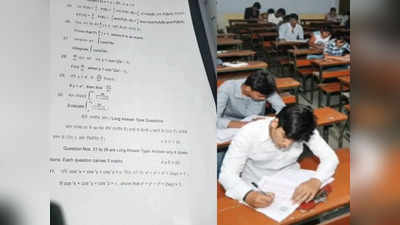 Bihar Intermediate Exam 2022: परीक्षा शुरू होते ही गणित का पेपर और आंसर शीट वायरल