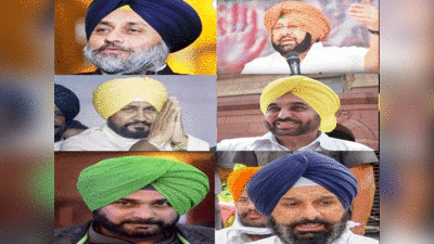 Punjab election: अमरिंदर के पास कार नहीं तो भगवंत मान के पास घर तक नहीं....जानें पंजाब चुनाव में उतरे महारथियों में किसके पास कितनी संपत्ति