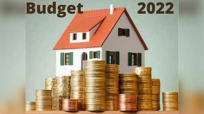 Budget 2022 : यंदा भारतभर सर्वसामान्यांसाठी उभारणार ८० लाख घरं, तुम्ही असा करा अर्ज