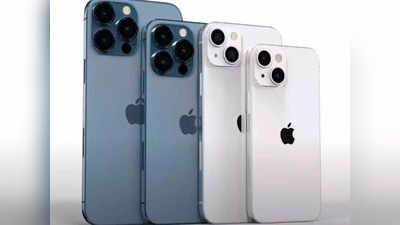 Apple: अशी संधी पुन्हा नाही! ११ हजार रुपयांनी स्वस्तात मिळतोय iPhone १३, पाहा ही भन्नाट ऑफर