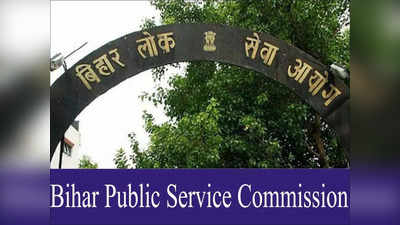 BPSC Exam Date: बीपीएससी ने जारी की 67वीं संयुक्त प्रतियोगिता परीक्षा की तारीख, ये रही डिटेल