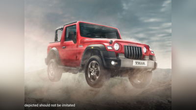 Mahindra Thar Used Car: பழைய மஹிந்திரா தார் வாங்க ஆசையா? இதை படியுங்கள்