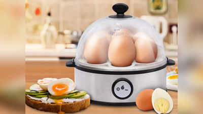 ये Egg Boiler मिनटों में उबालते हैं अंडे, टेंप्रेचर सेटिंग से करें समय की बचत