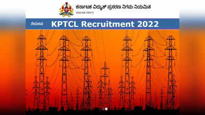 KPTCL Recruitment 2022: 1492 ಹುದ್ದೆಗಳಿಗೆ ಅರ್ಜಿ ಅಹ್ವಾನ., ಪಿಯು, ಡಿಪ್ಲೊಮ, ಬಿಇ ವಿದ್ಯಾರ್ಹತೆ