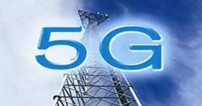 ​5జీ నెట్‌వర్క్ (5G Network)