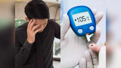 Diabetes tips: डायबिटीज में चक्कर आने पर आजमाएं 5 आयुर्वेदिक उपचार, तुरंत कंट्रोल होगा Blood Sugar