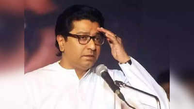 Raj Thackeray: महापालिकेची वॉर्डरचना जाहीर, मुंबईत मनसेची बैठक; राज ठाकरे मनसैनिकांना देणार आदेश